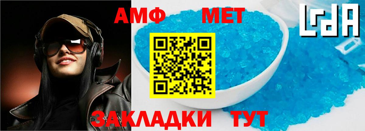 Амфетамин Розовый Владимир