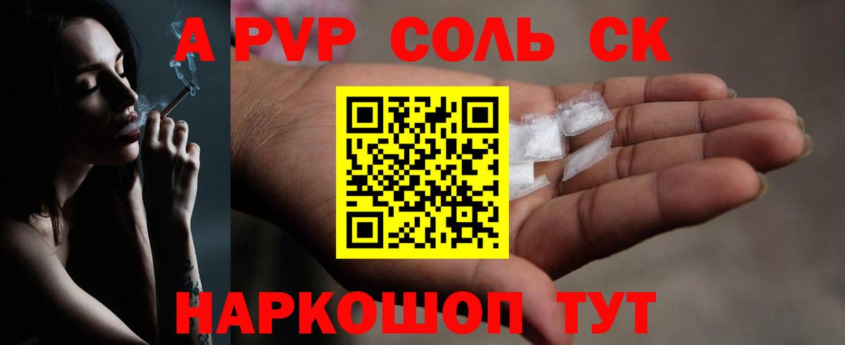 Alpha-PVP Crystall  Alpha-PVP Crystall  Владимир  Вход с VPN  Alpha-PVP Соль 