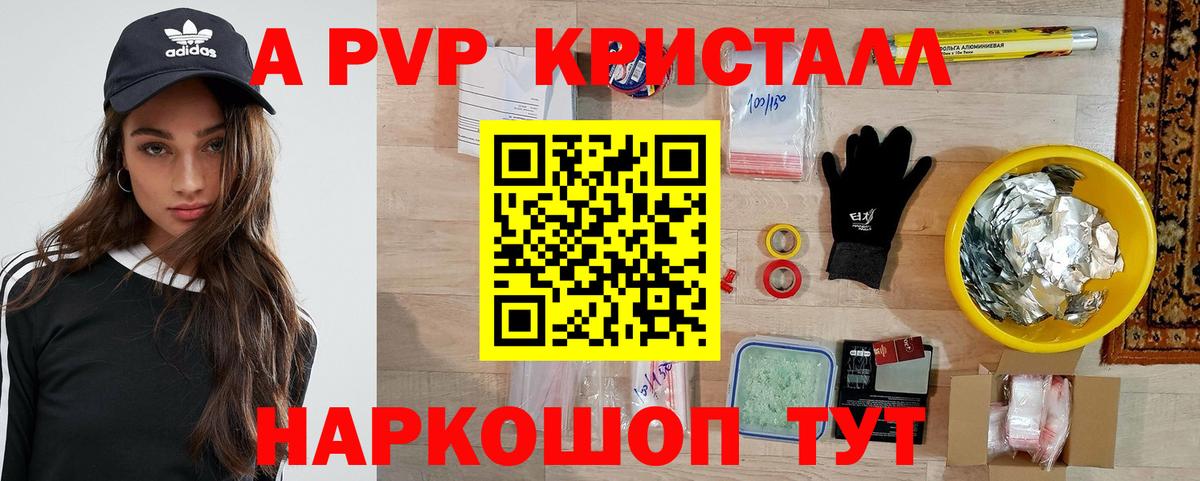 A PVP Соль Владимир