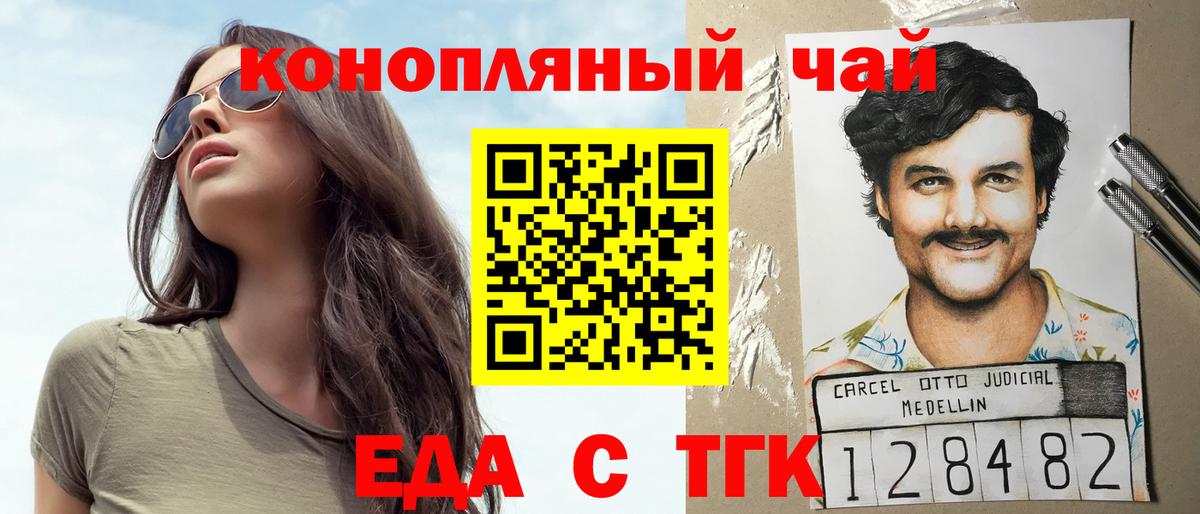 Печенье с ТГК марихуана Владимир