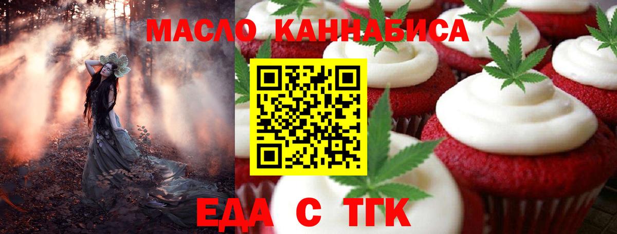 Владимир  Печенье с ТГК марихуана  Вход с VPN 