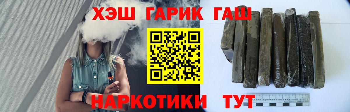 дарнет шоп  ГАШИШ Cannabis  Вход с VPN  Владимир  ГАШ убойный  Гашиш 