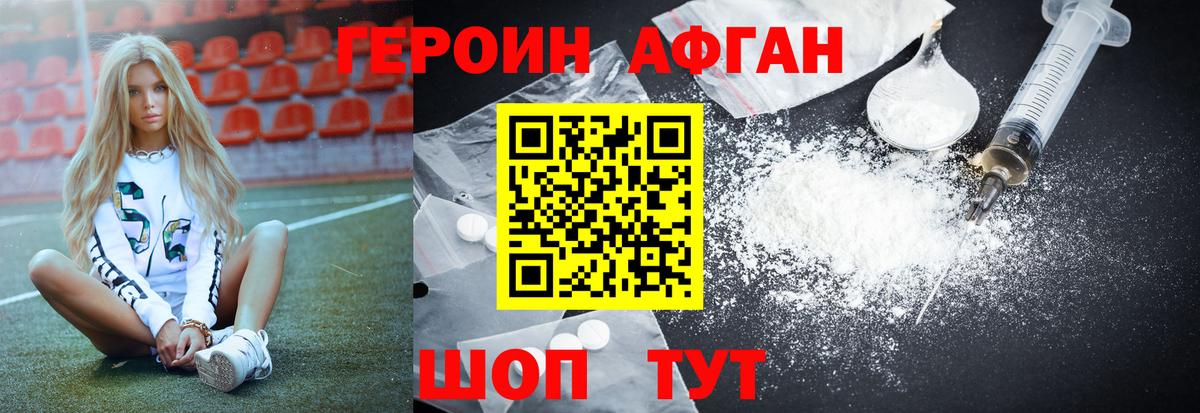 ГЕРОИН герыч Владимир