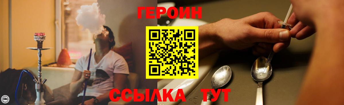 Владимир  ГЕРОИН  Вход с VPN  ГЕРОИН герыч 