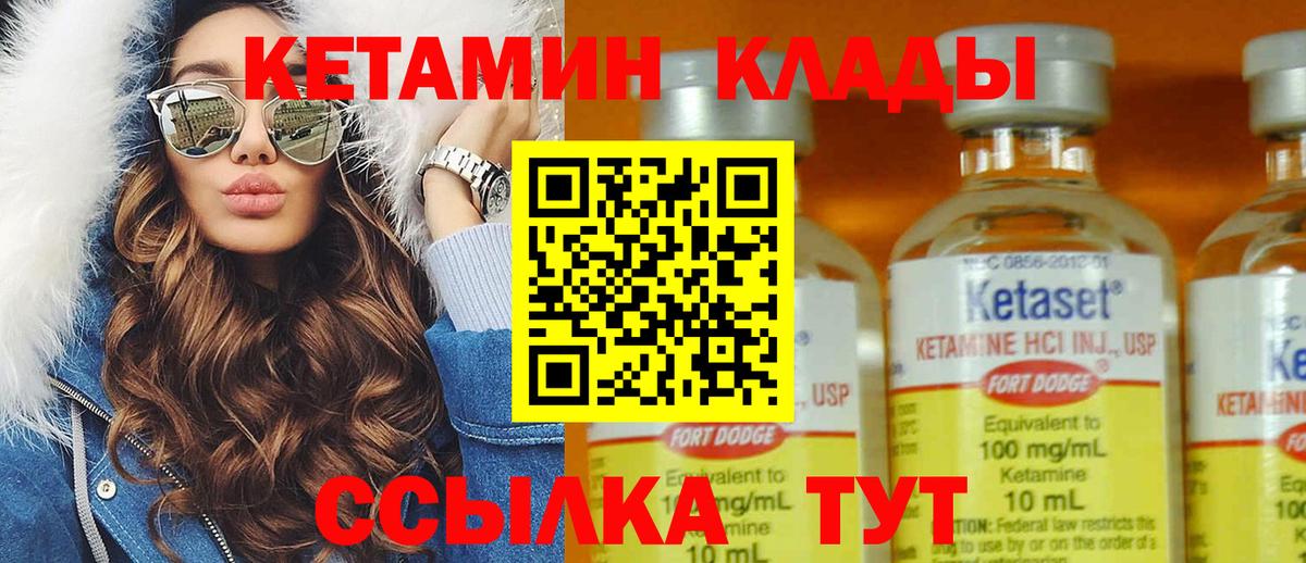 Владимир  КЕТАМИН ketamine  Вход с VPN  КЕТАМИН VHQ 