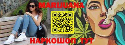 марихуана Шебекино