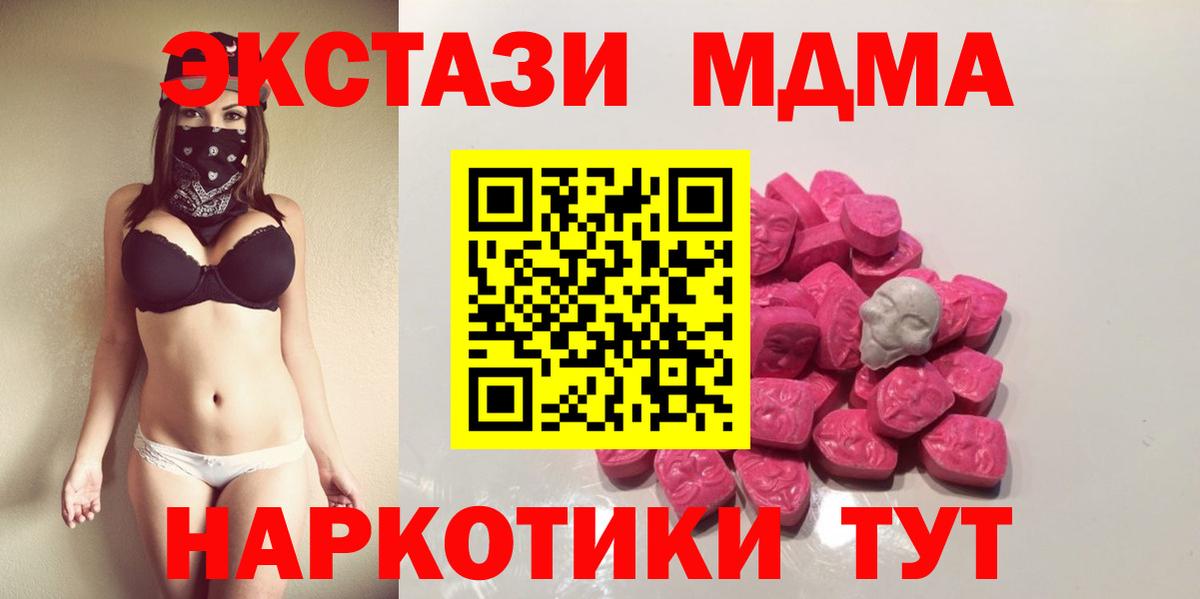 МДМА crystal Владимир