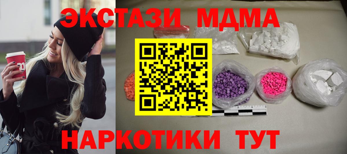 MDMA crystal  MDMA  Владимир  Вход с VPN  МДМА crystal 