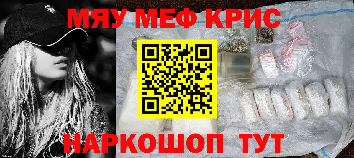 МЯУ-МЯУ  Вход с VPN  МЯУ-МЯУ  Мефедрон мука  сколько стоит  Владимир  Меф кристаллы 