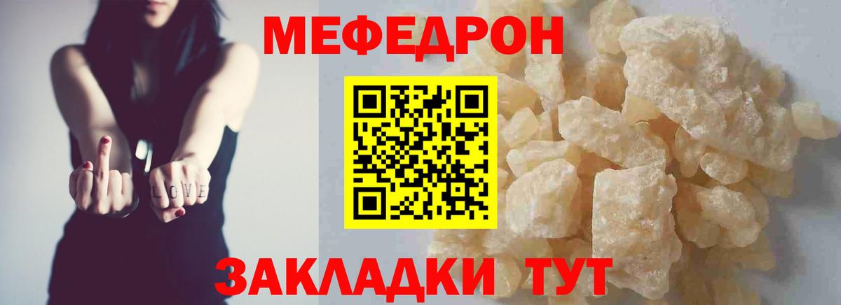 Мефедрон  Владимир