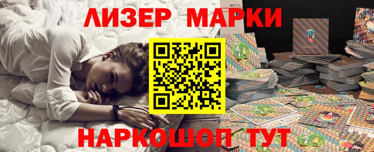 Марки 25I-NBOMe 1,5мг  купить наркотик  Вход с VPN  Владимир  Марки 25I-NBOMe 1,5мг 