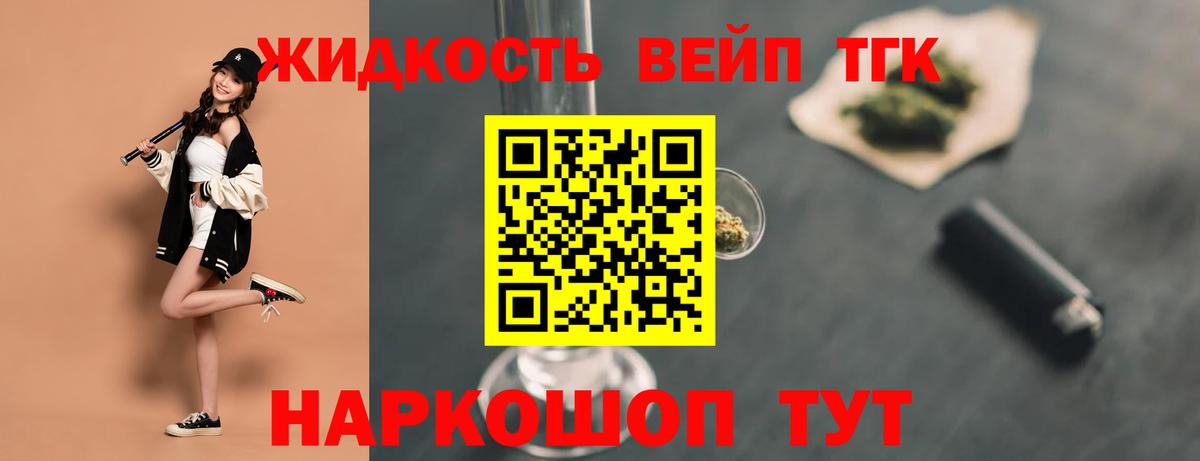 Владимир  Дистиллят ТГК вейп с тгк  дарнет шоп  Вход с VPN 
