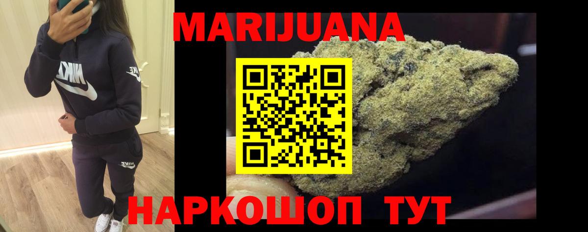 Марихуана SATIVA & INDICA  Вход с VPN  Бошки марихуана MAZAR  Владимир 